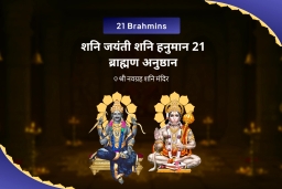 puja-gallery-image