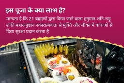 puja-gallery-image