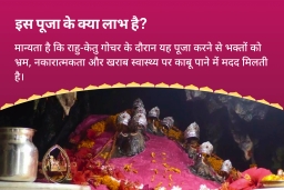 puja-gallery-image