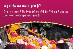 puja-gallery-image