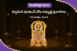 puja-gallery-image