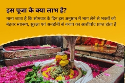 puja-gallery-image
