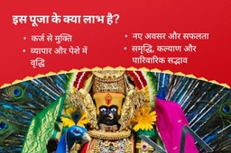 puja-gallery-image
