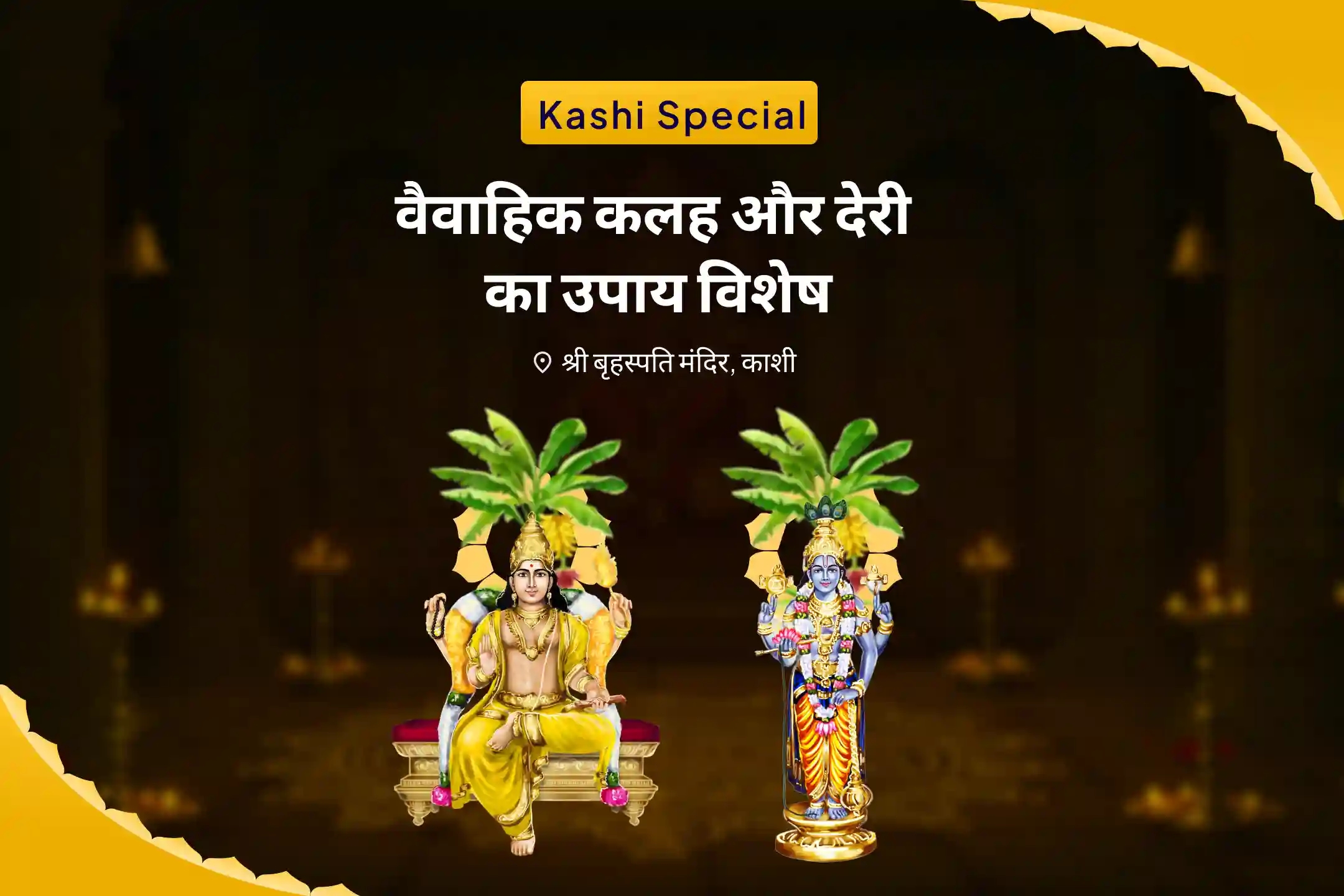 puja-gallery-image