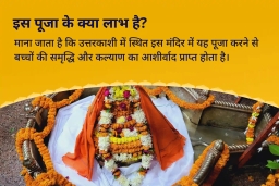 puja-gallery-image