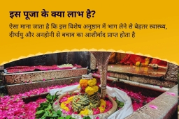 puja-gallery-image