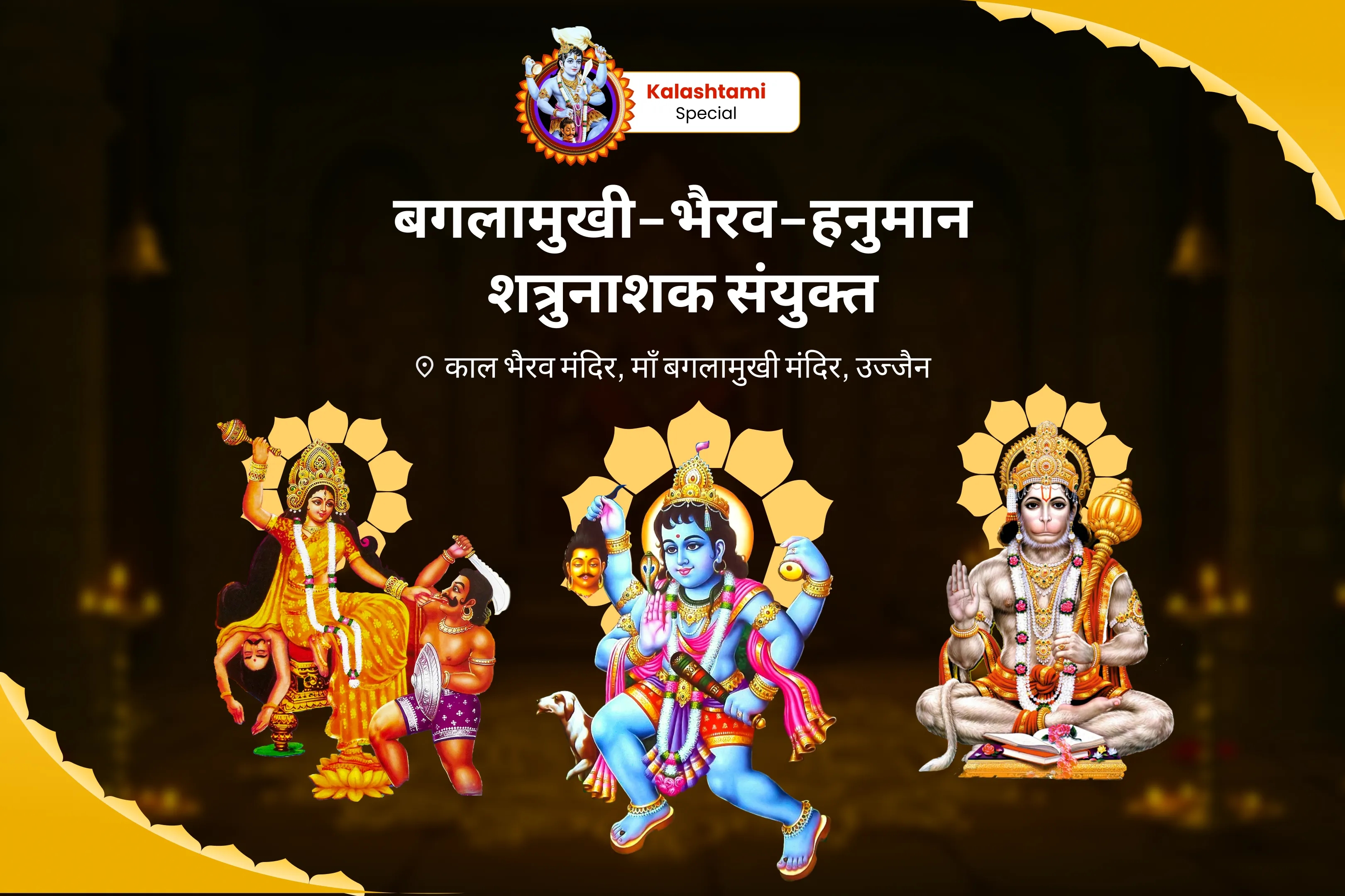 puja-gallery-image