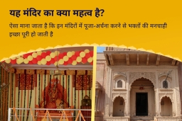 puja-gallery-image