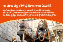 puja-gallery-image