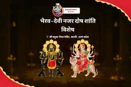 puja-gallery-image