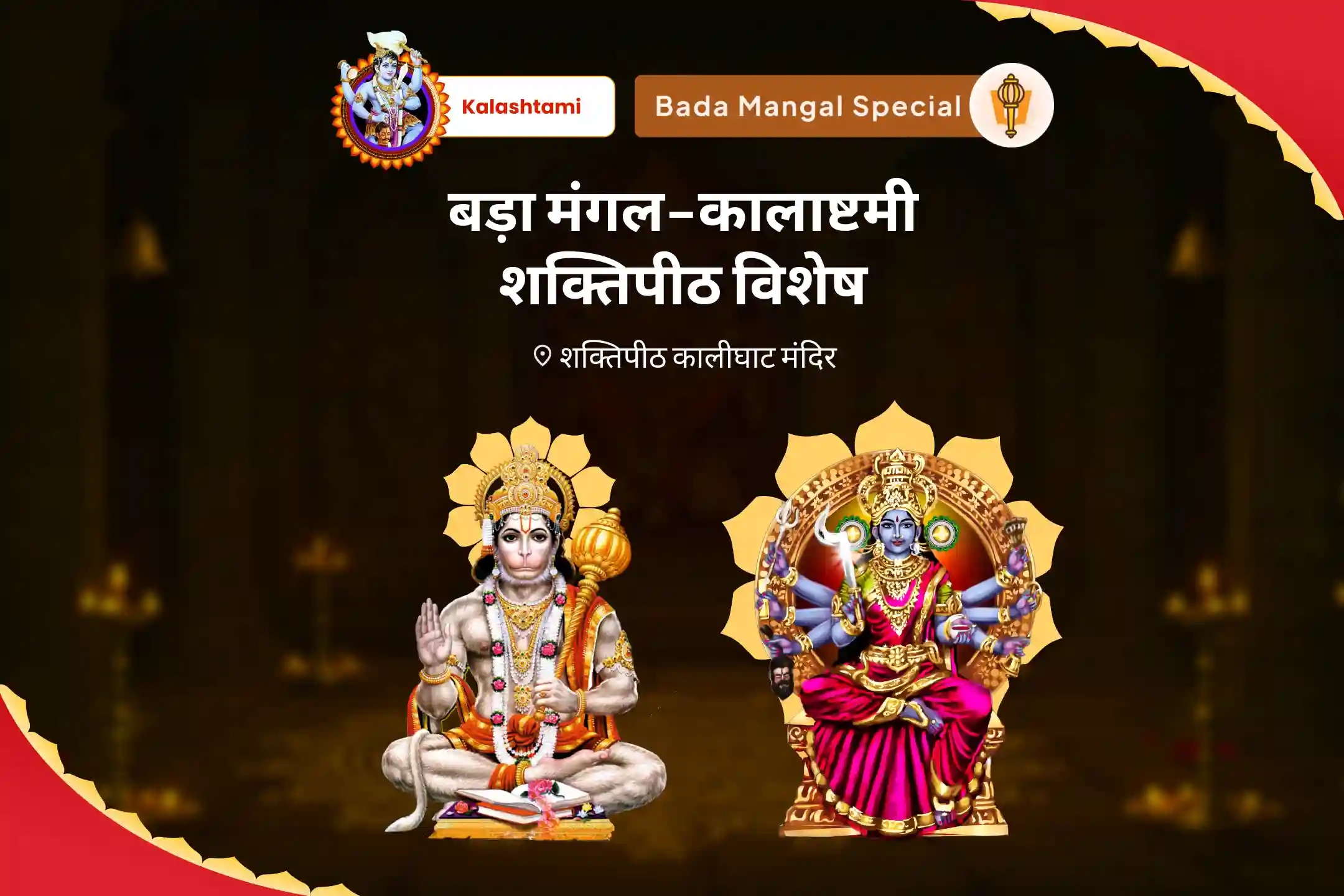 puja-gallery-image