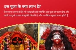 puja-gallery-image