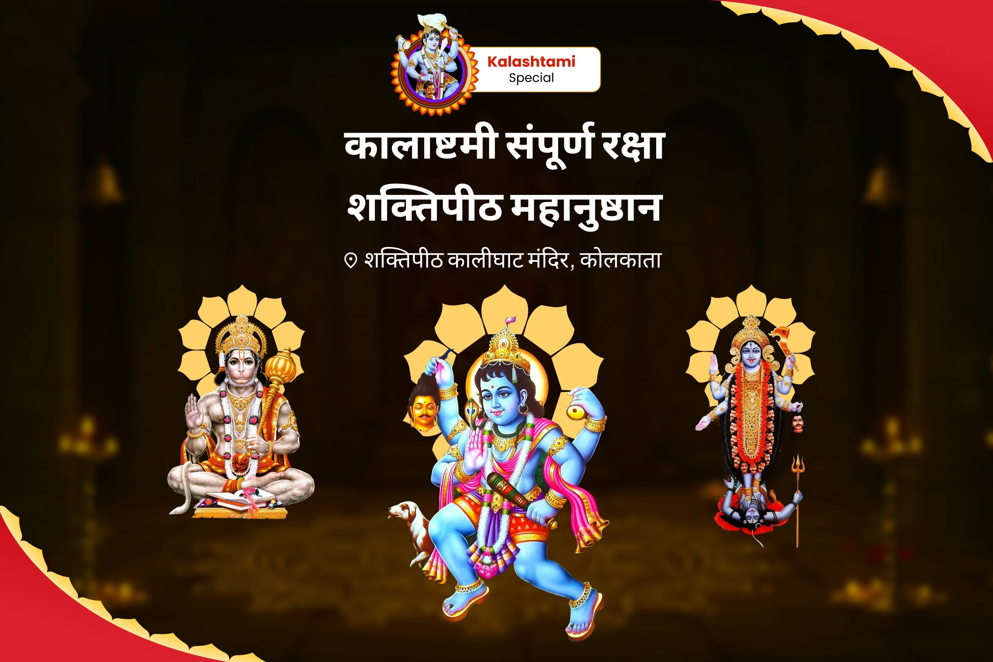 puja-gallery-image