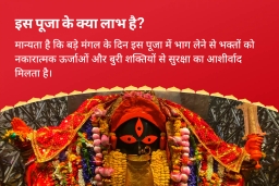 puja-gallery-image