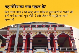 puja-gallery-image