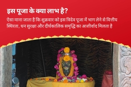 puja-gallery-image