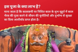 puja-gallery-image