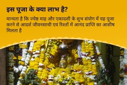 puja-gallery-image