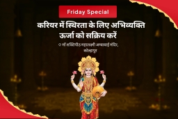 puja-gallery-image