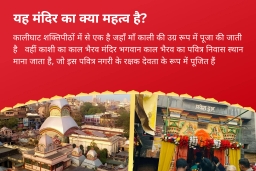 puja-gallery-image