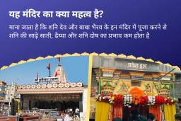 puja-gallery-image