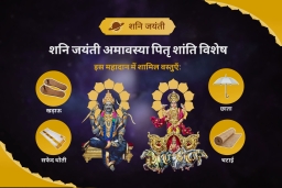 puja-gallery-image