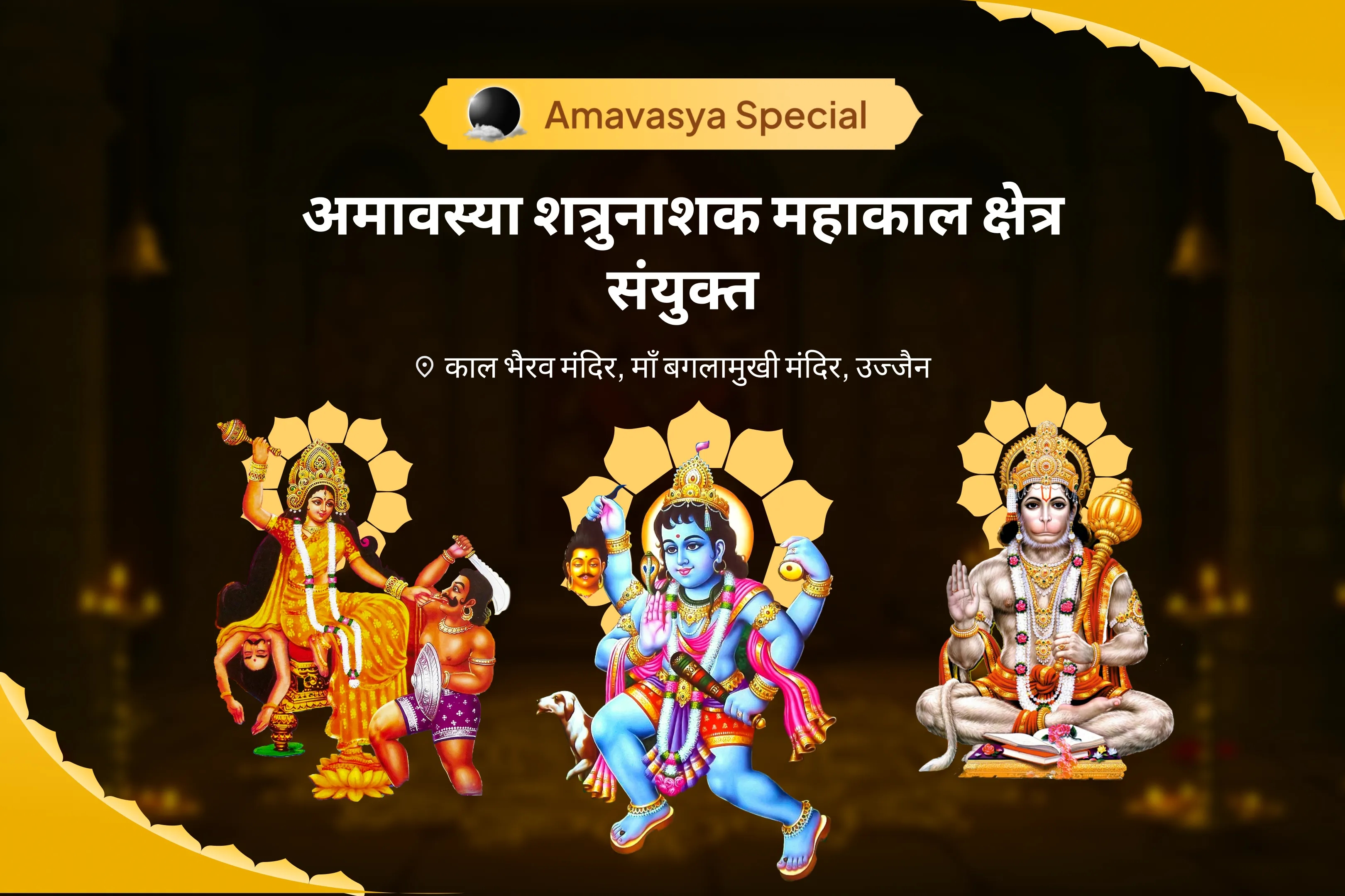 puja-gallery-image