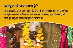 puja-gallery-image