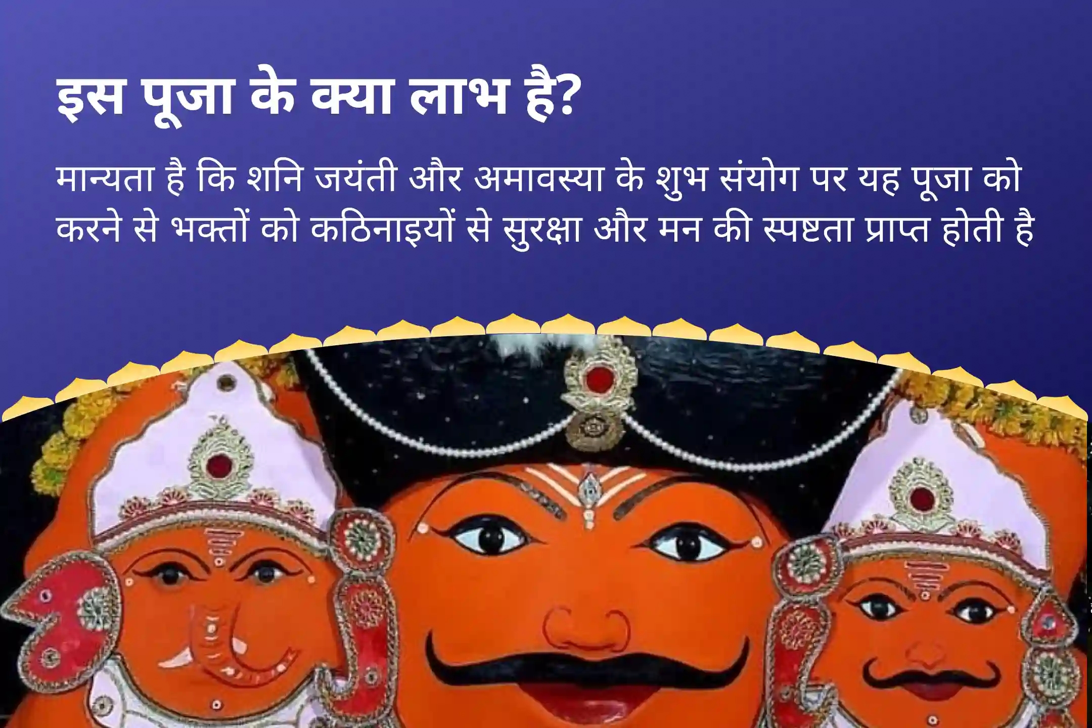 puja-gallery-image