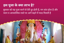 puja-gallery-image