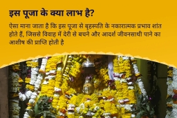 puja-gallery-image