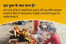 puja-gallery-image