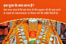 puja-gallery-image