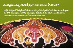 puja-gallery-image