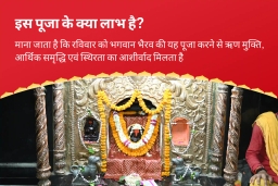 puja-gallery-image