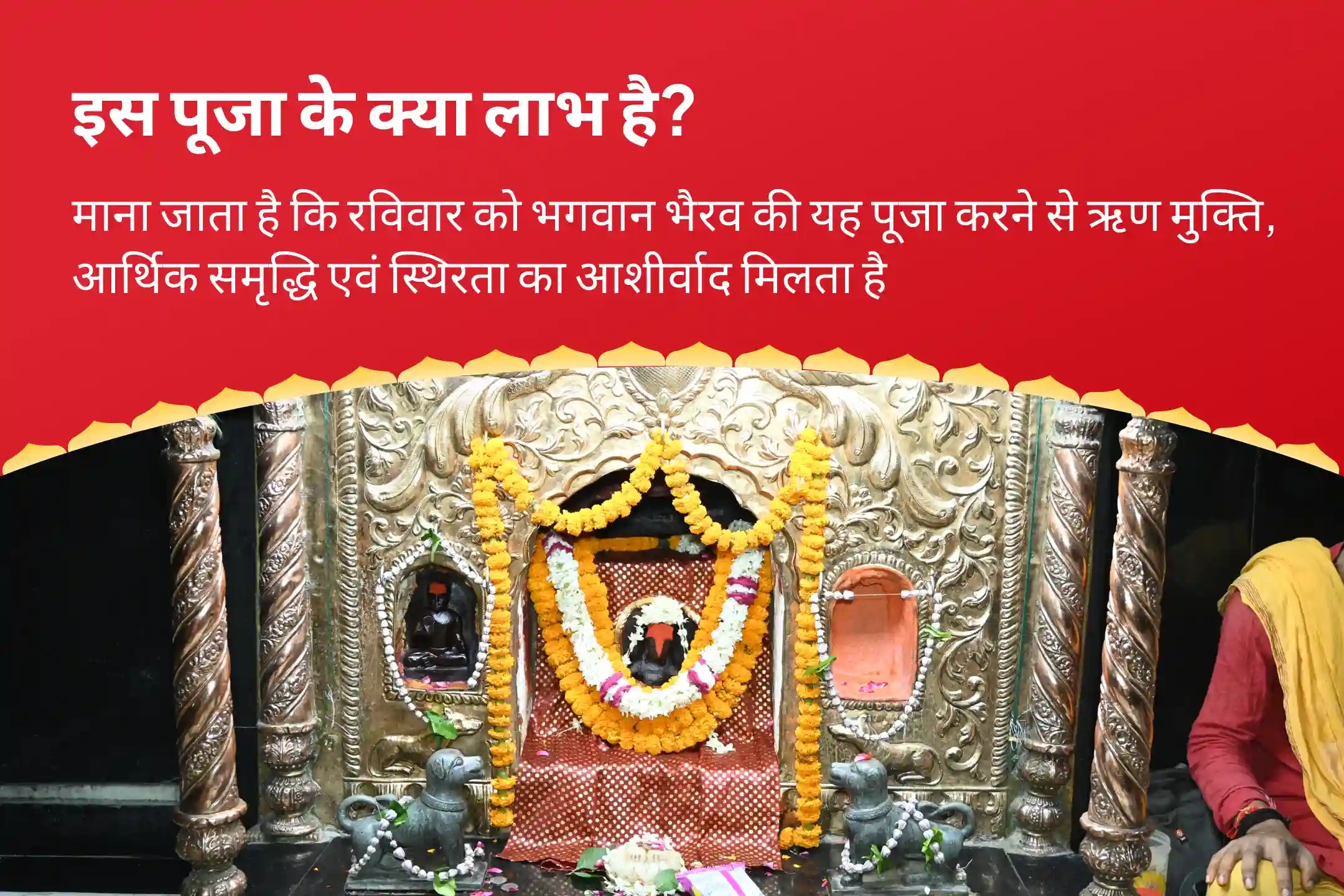 puja-gallery-image