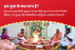 puja-gallery-image