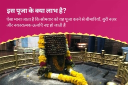 puja-gallery-image