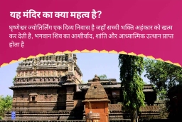 puja-gallery-image