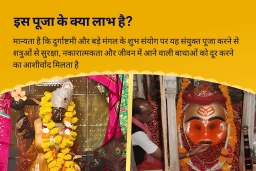puja-gallery-image