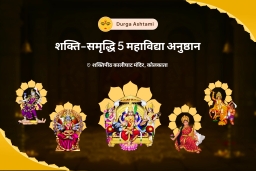 puja-gallery-image