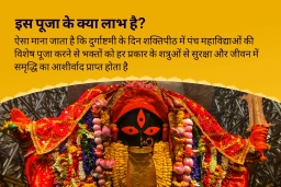 puja-gallery-image