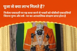 puja-gallery-image
