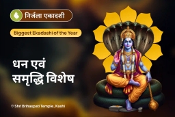 puja-gallery-image