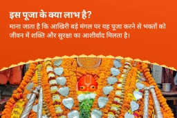 puja-gallery-image