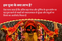 puja-gallery-image