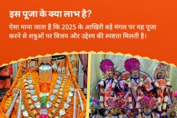 puja-gallery-image