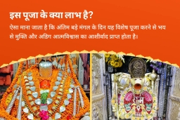 puja-gallery-image