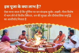 puja-gallery-image