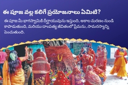 puja-gallery-image